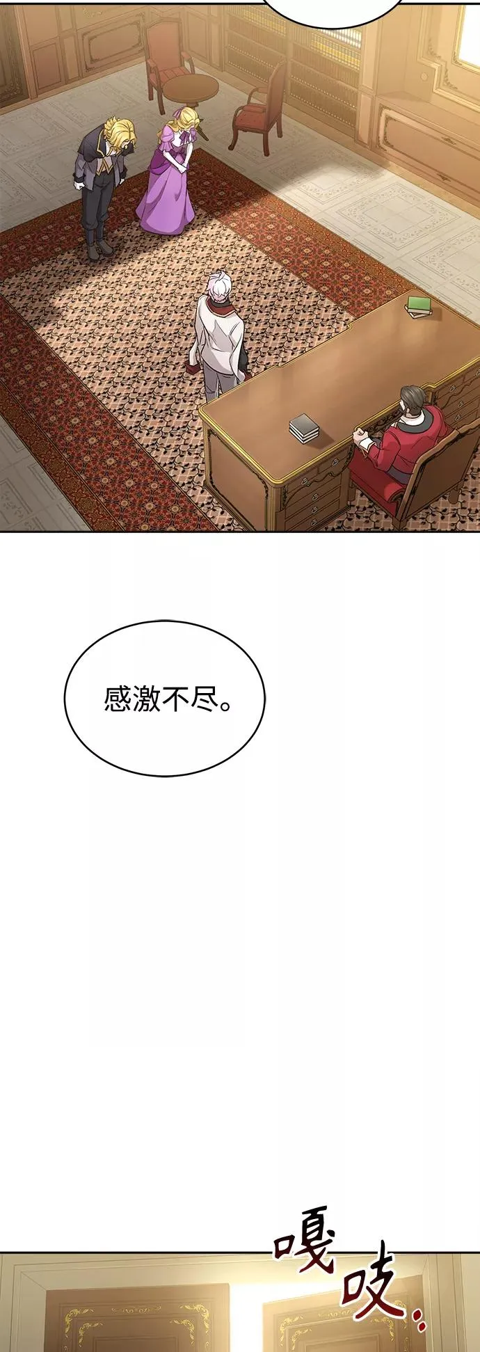 [第15话] 不变的事实 第12页