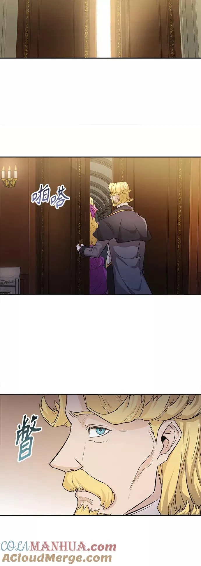 [第15话] 不变的事实 第13页