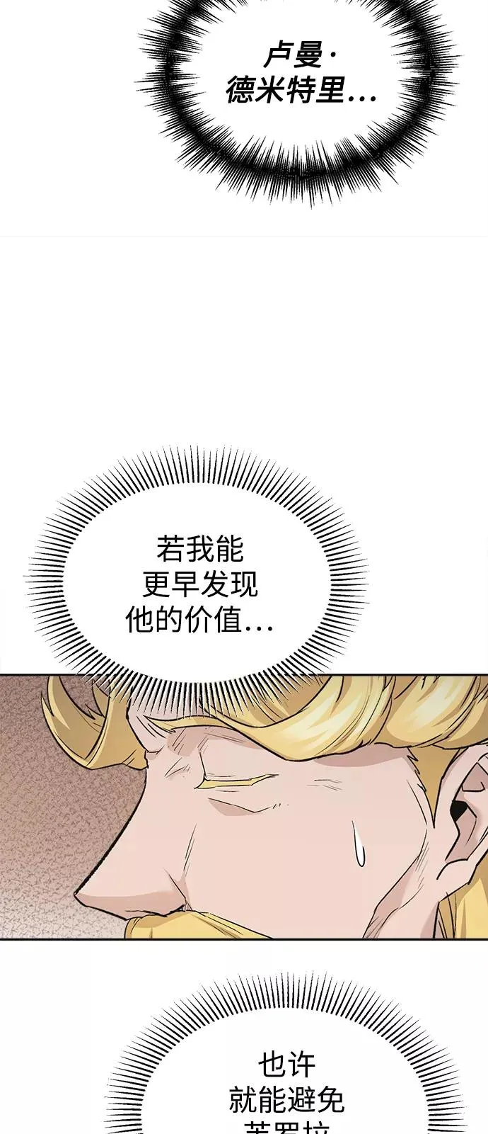 [第15话] 不变的事实 第15页