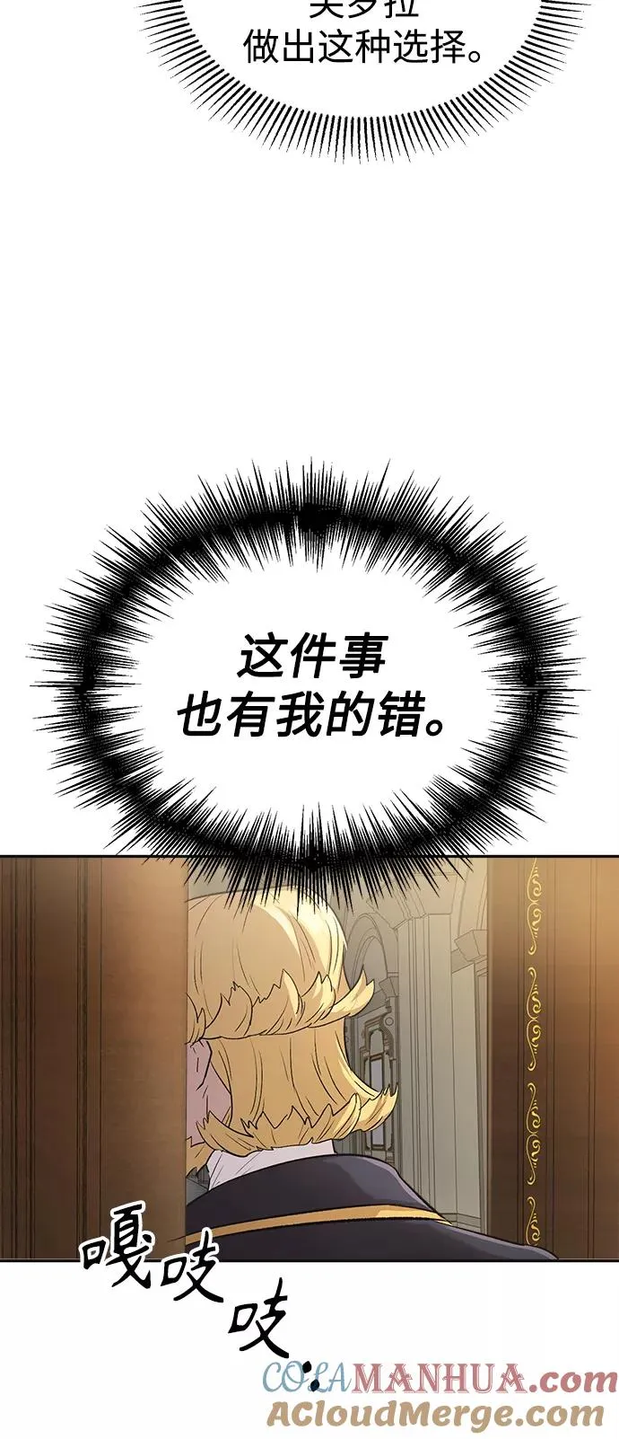 [第15话] 不变的事实 第16页