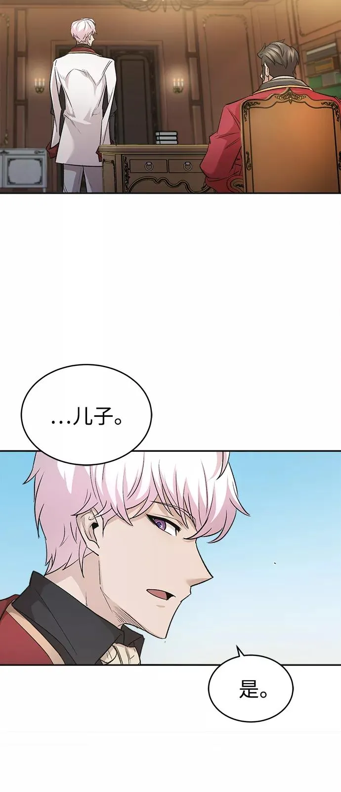 [第15话] 不变的事实 第18页