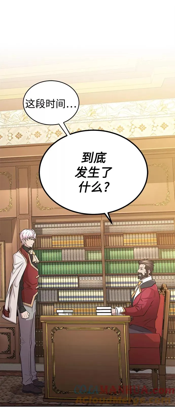 [第15话] 不变的事实 第19页