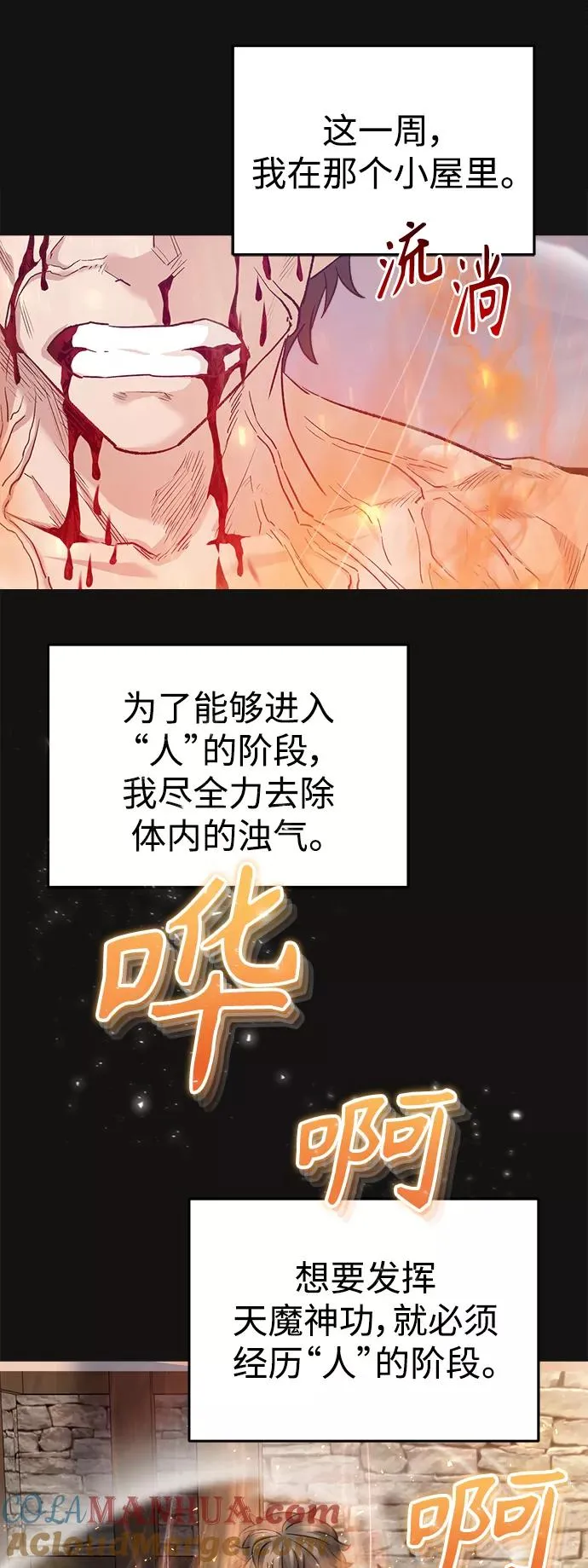 [第15话] 不变的事实 第22页