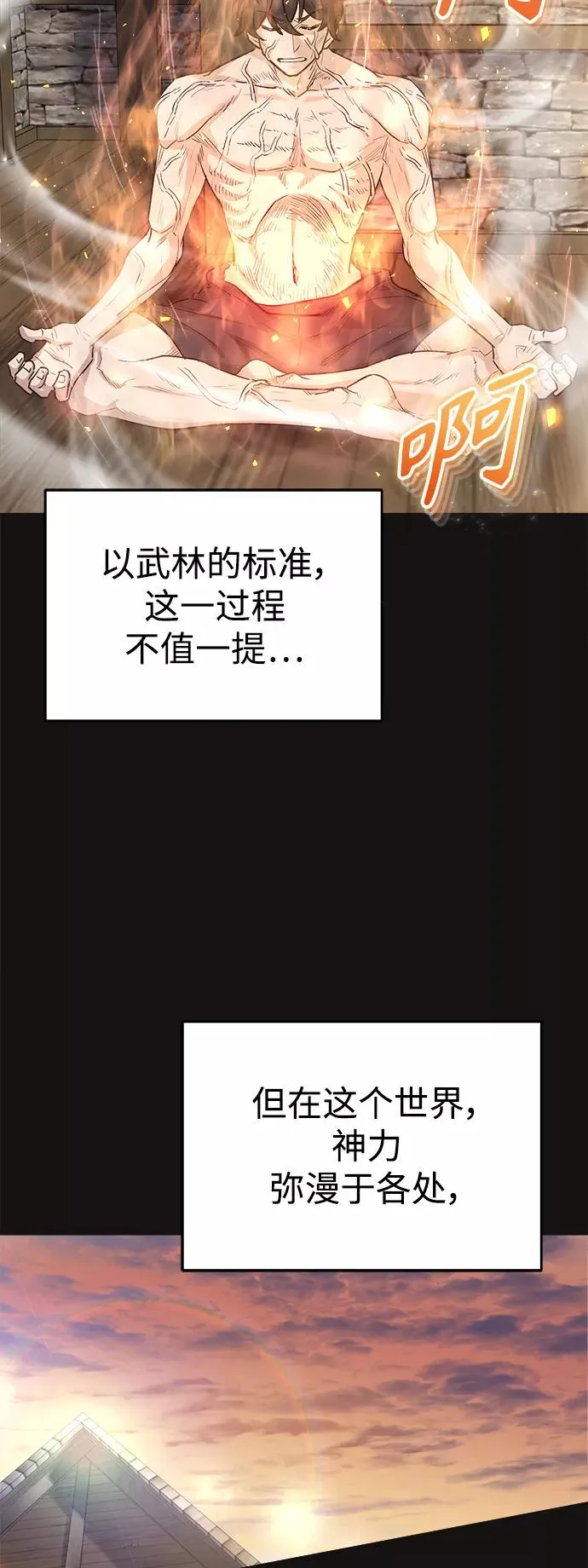 [第15话] 不变的事实 第23页