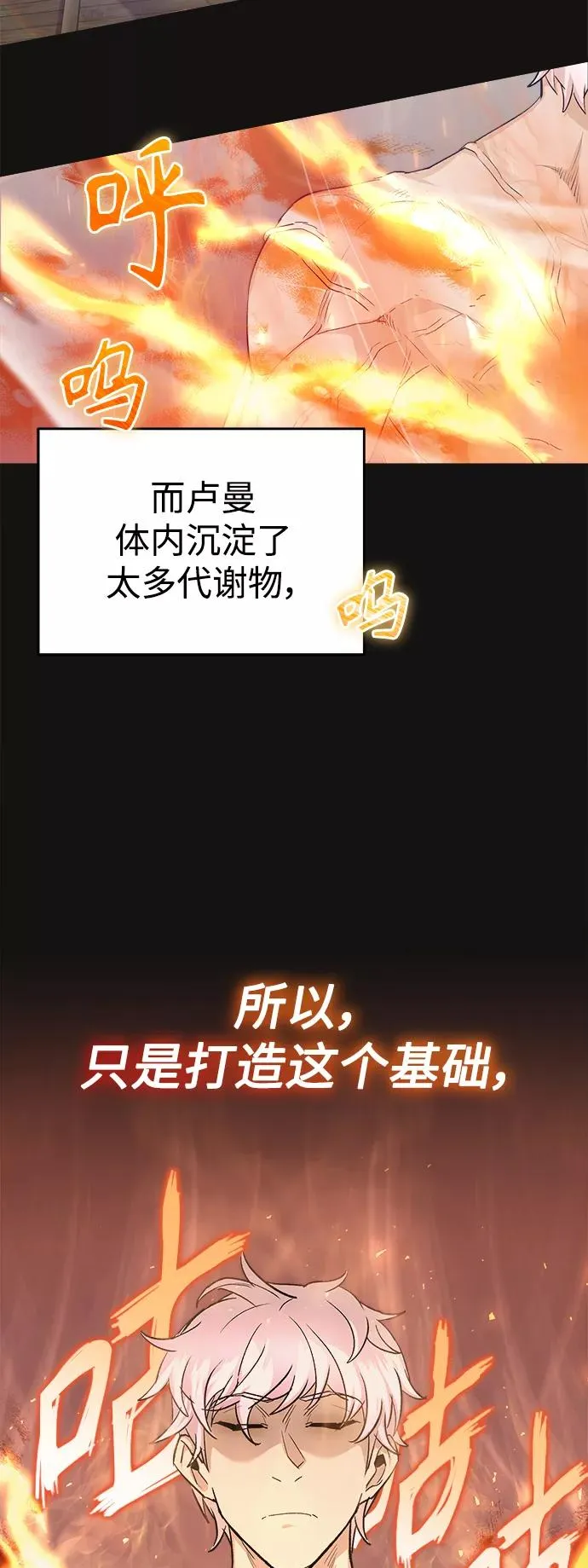 [第15话] 不变的事实 第24页