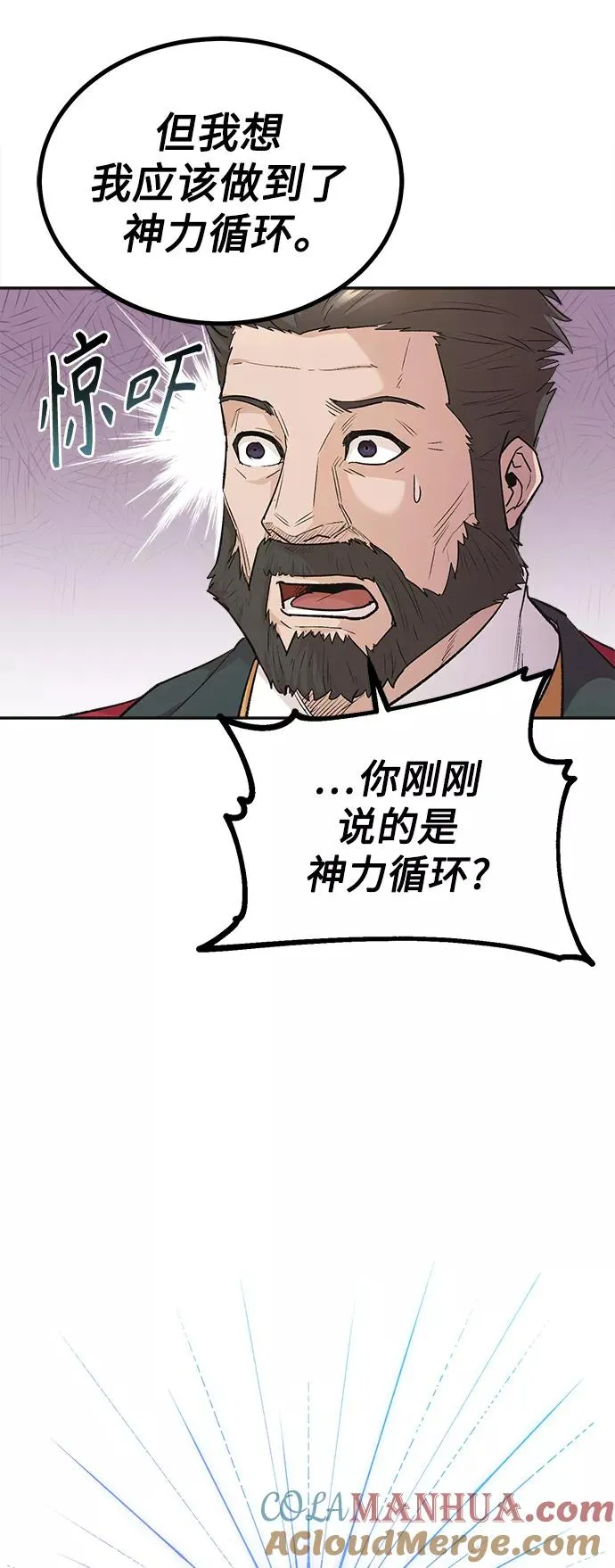 [第15话] 不变的事实 第28页
