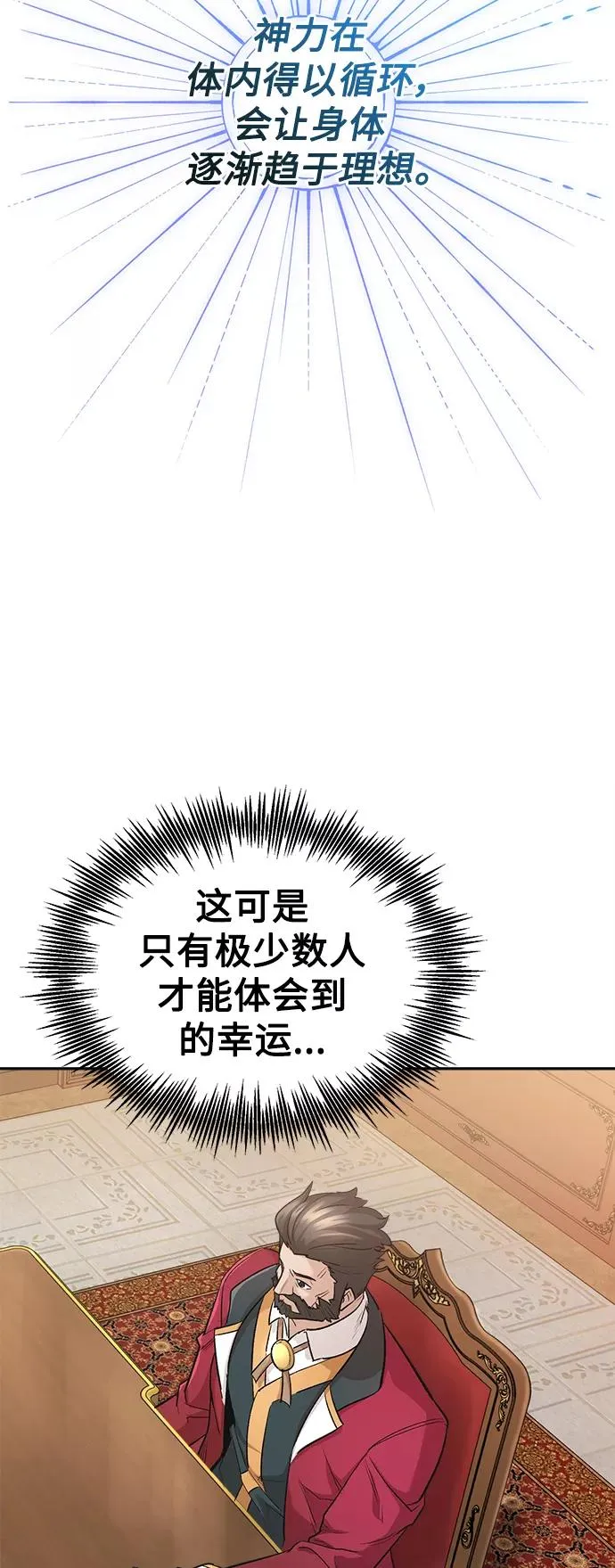[第15话] 不变的事实 第29页