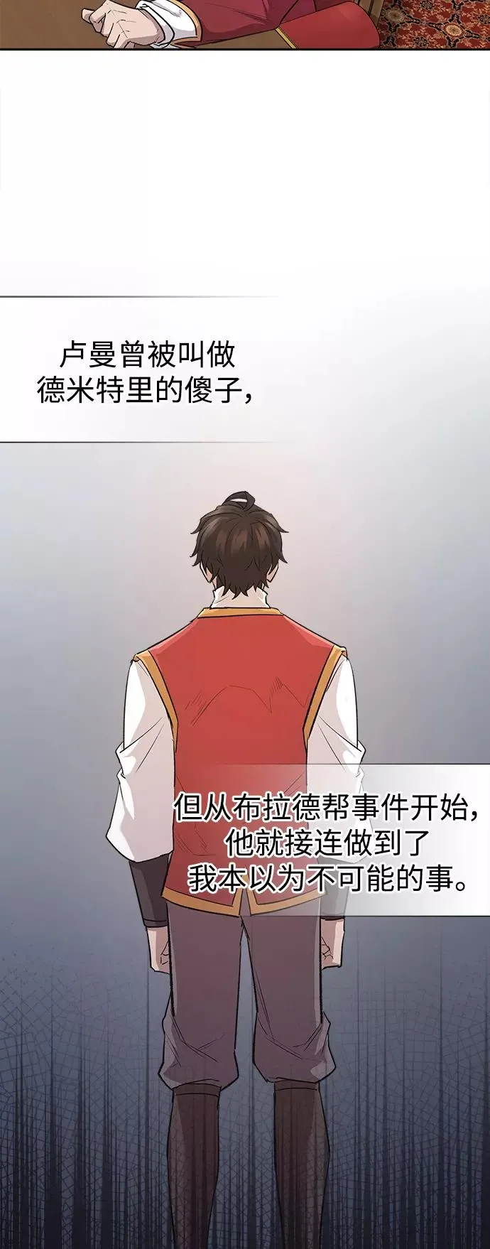 [第15话] 不变的事实 第30页