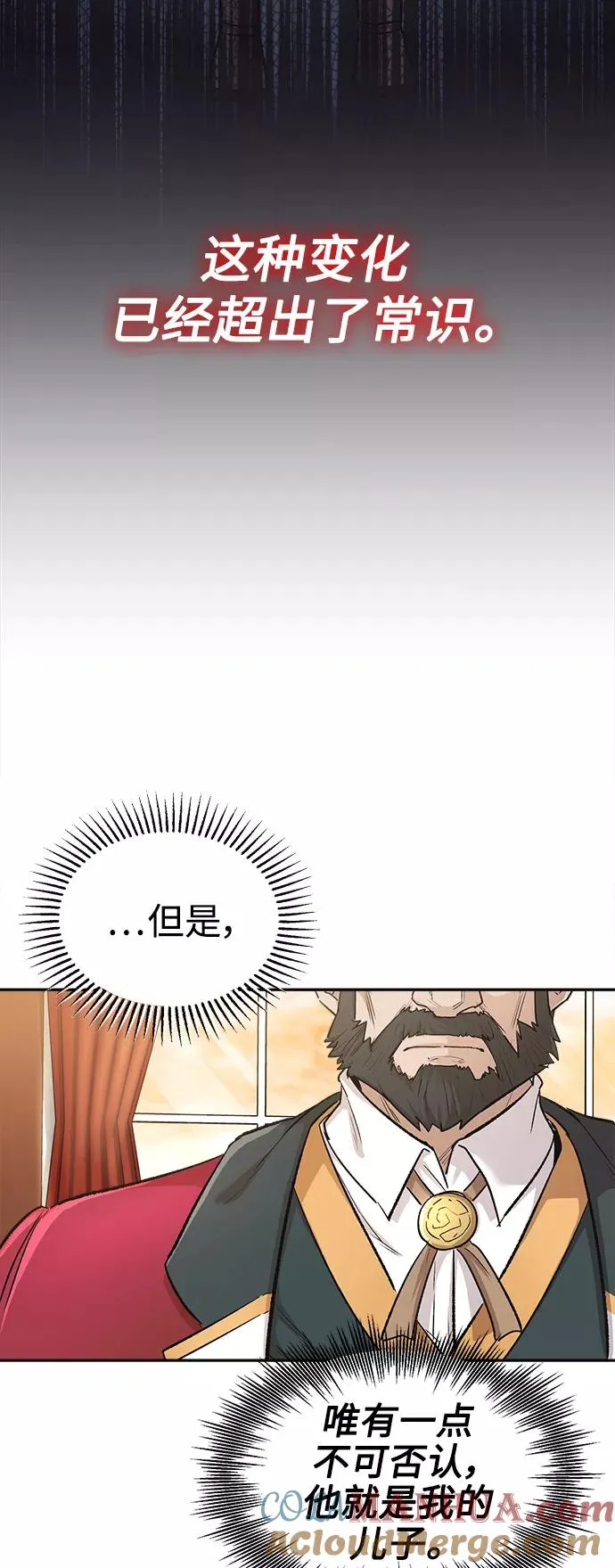 [第15话] 不变的事实 第31页