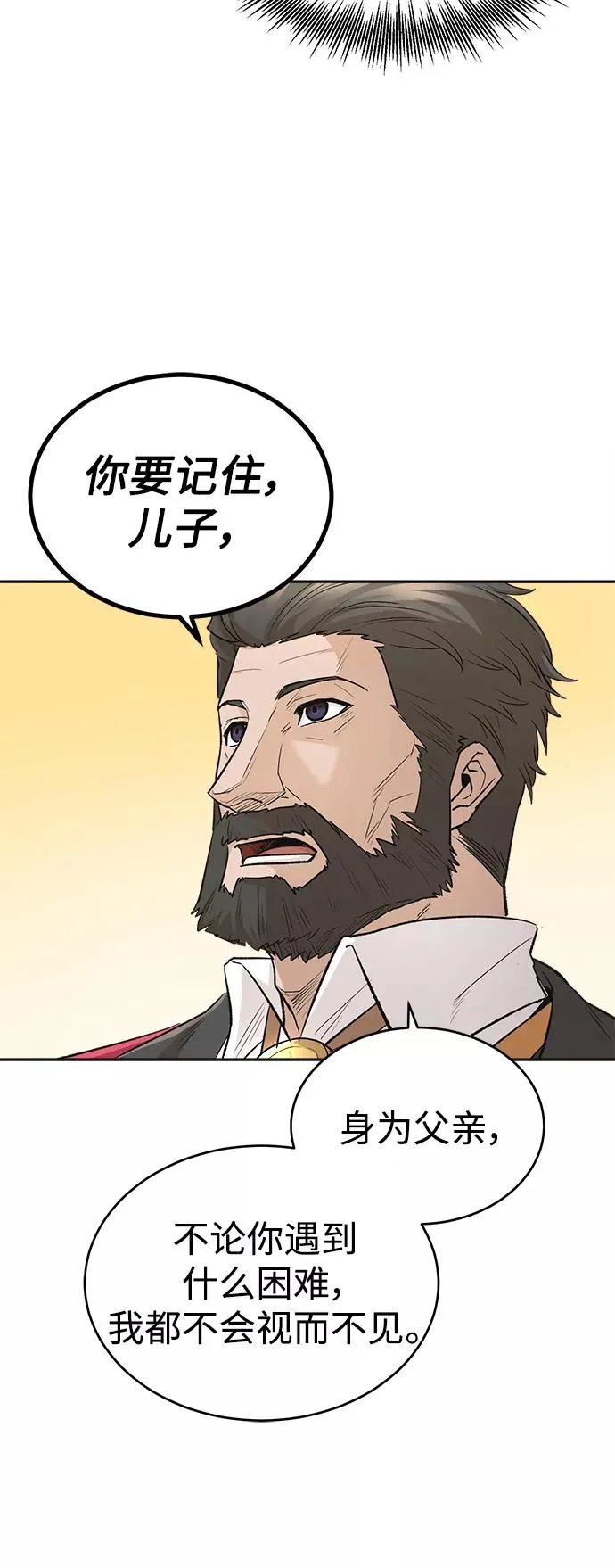[第15话] 不变的事实 第32页