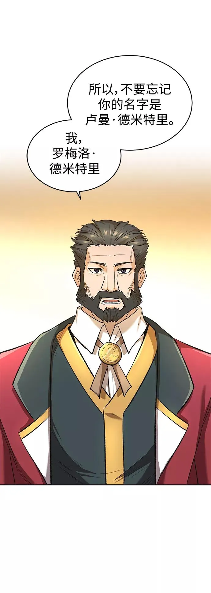 [第15话] 不变的事实 第33页