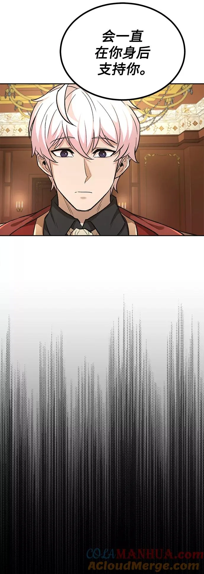 [第15话] 不变的事实 第34页
