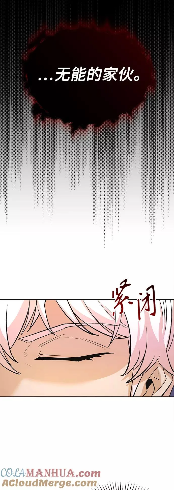 [第15话] 不变的事实 第37页