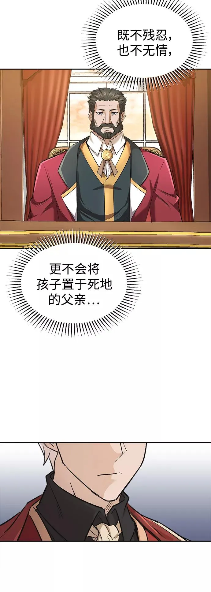 [第15话] 不变的事实 第38页