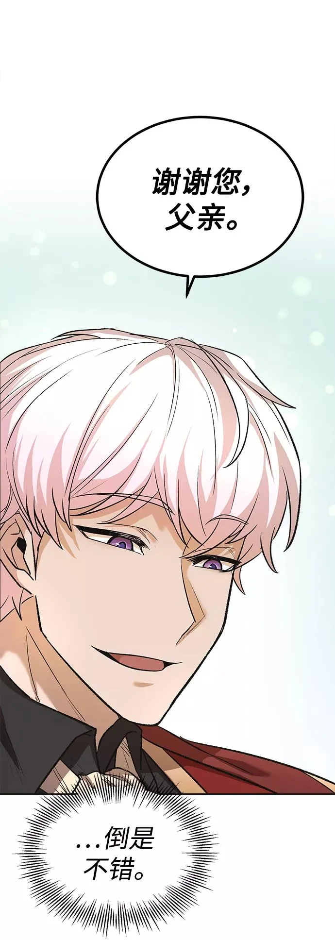 [第15话] 不变的事实 第39页