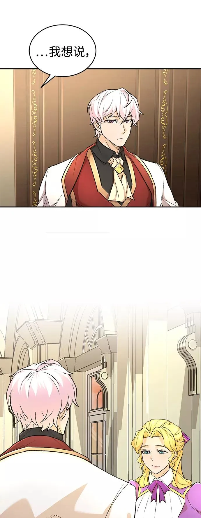 [第15话] 不变的事实 第41页