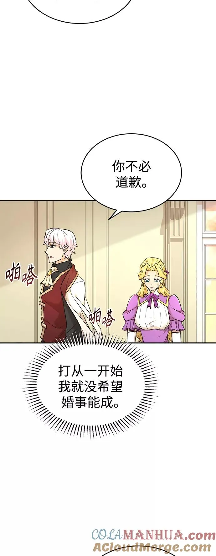[第15话] 不变的事实 第43页