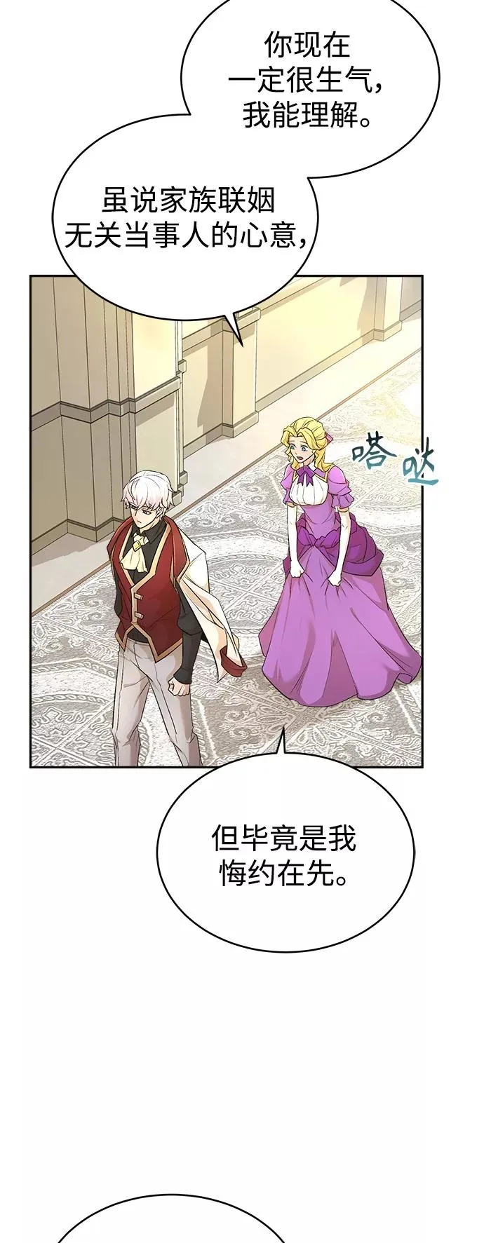 [第15话] 不变的事实 第44页