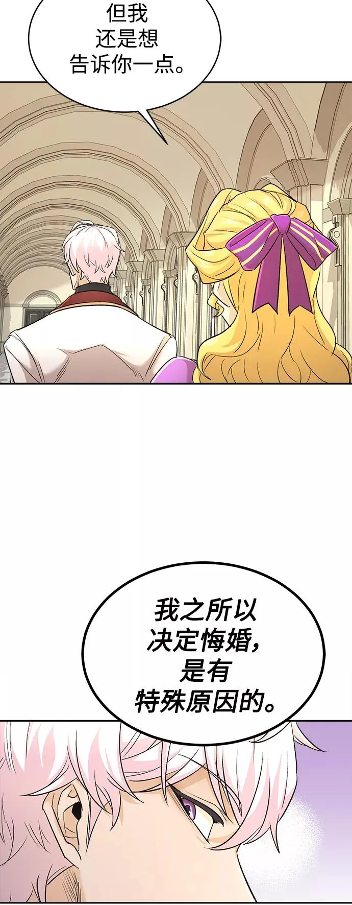 [第15话] 不变的事实 第45页