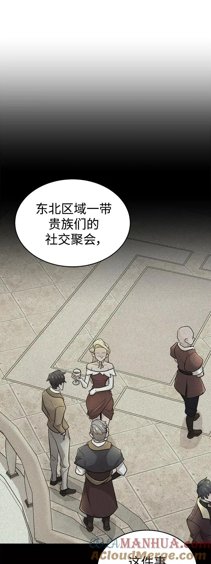 [第15话] 不变的事实 第46页