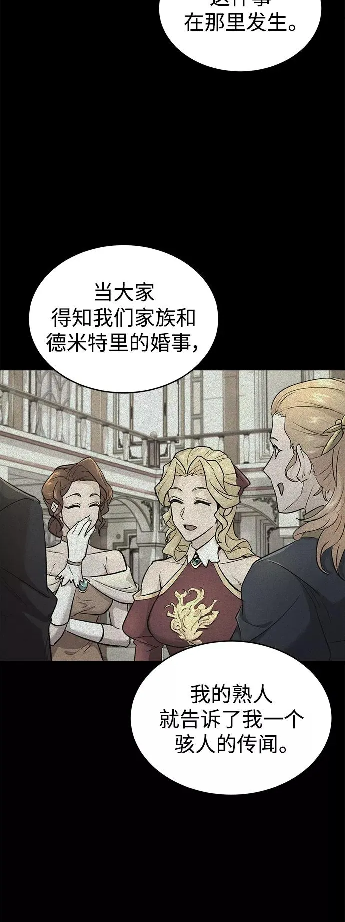 [第15话] 不变的事实 第47页