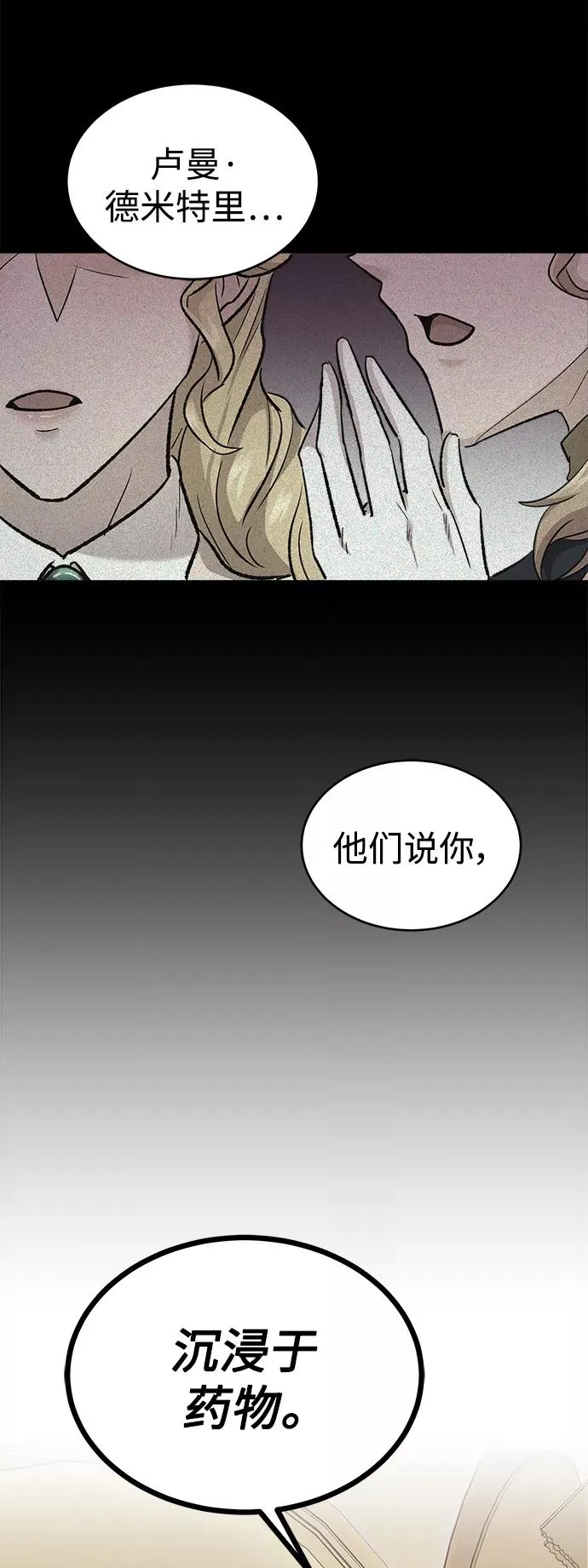 [第15话] 不变的事实 第48页