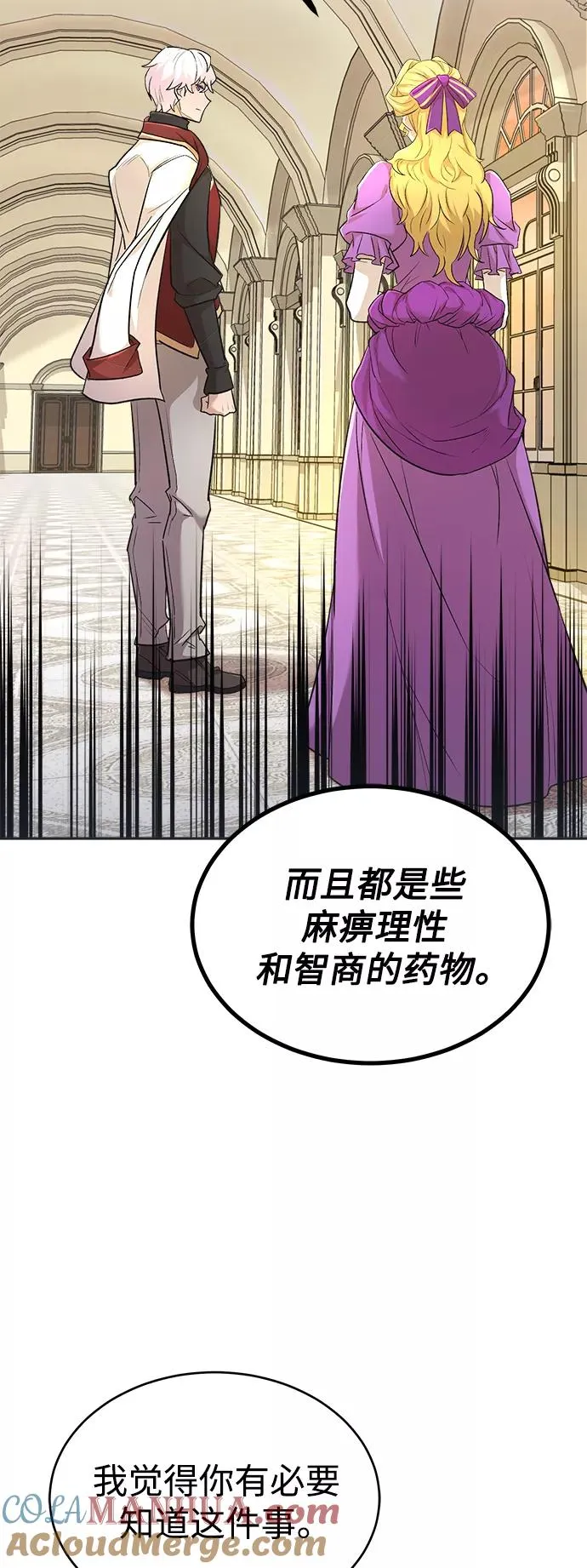 [第15话] 不变的事实 第49页