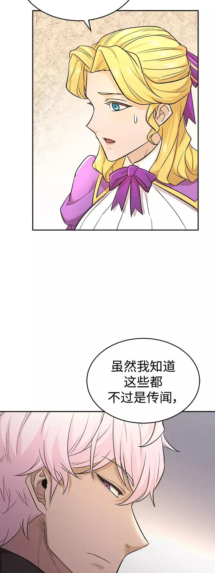 [第15话] 不变的事实 第50页