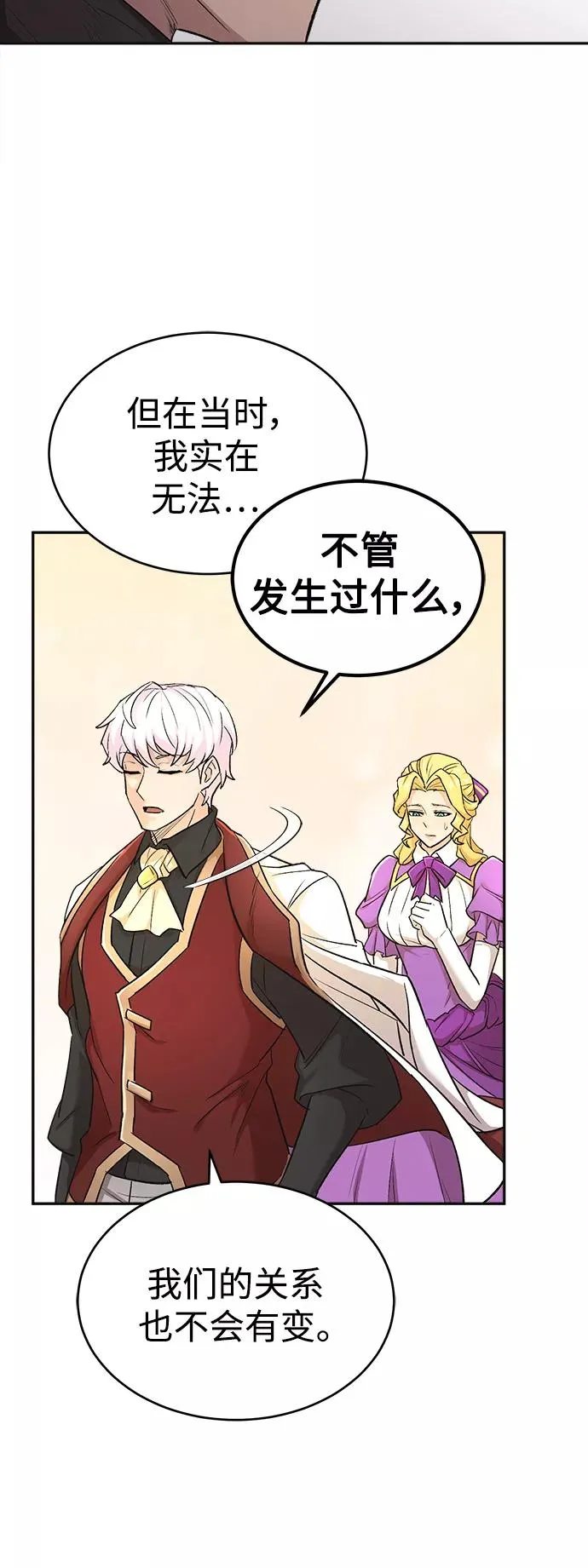 [第15话] 不变的事实 第51页
