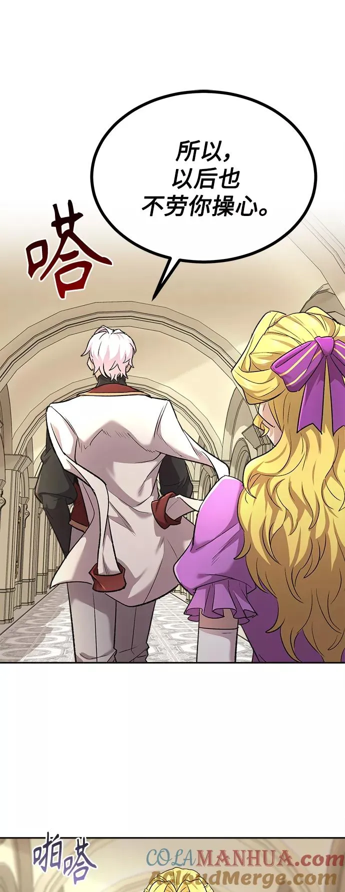 [第15话] 不变的事实 第52页