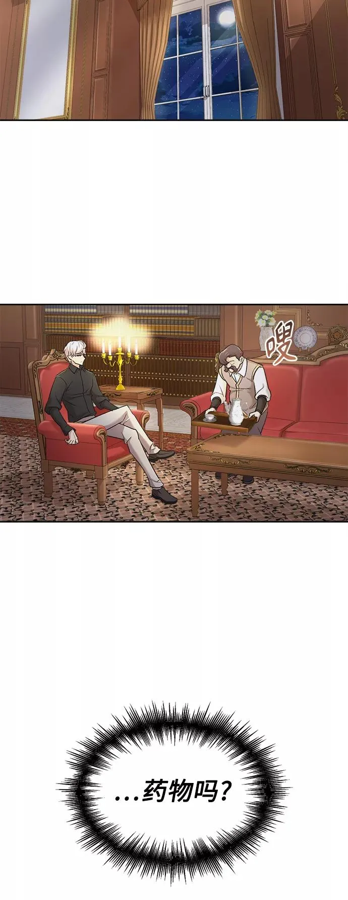 [第15话] 不变的事实 第54页