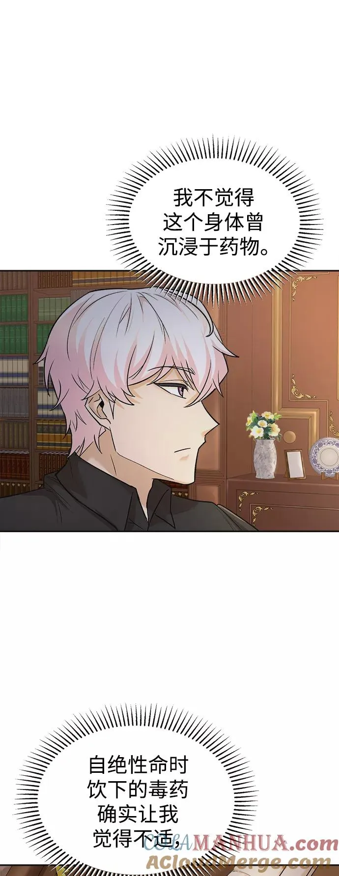 [第15话] 不变的事实 第55页