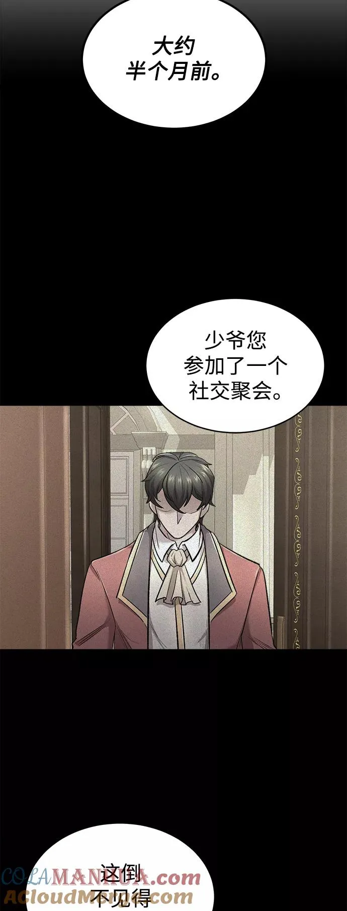 [第15话] 不变的事实 第61页