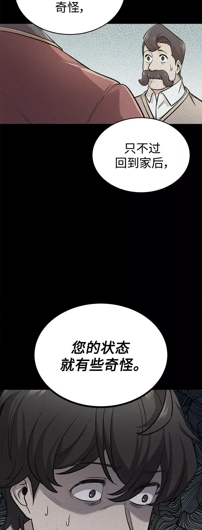 [第15话] 不变的事实 第62页