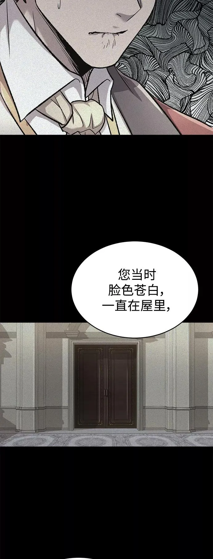 [第15话] 不变的事实 第63页