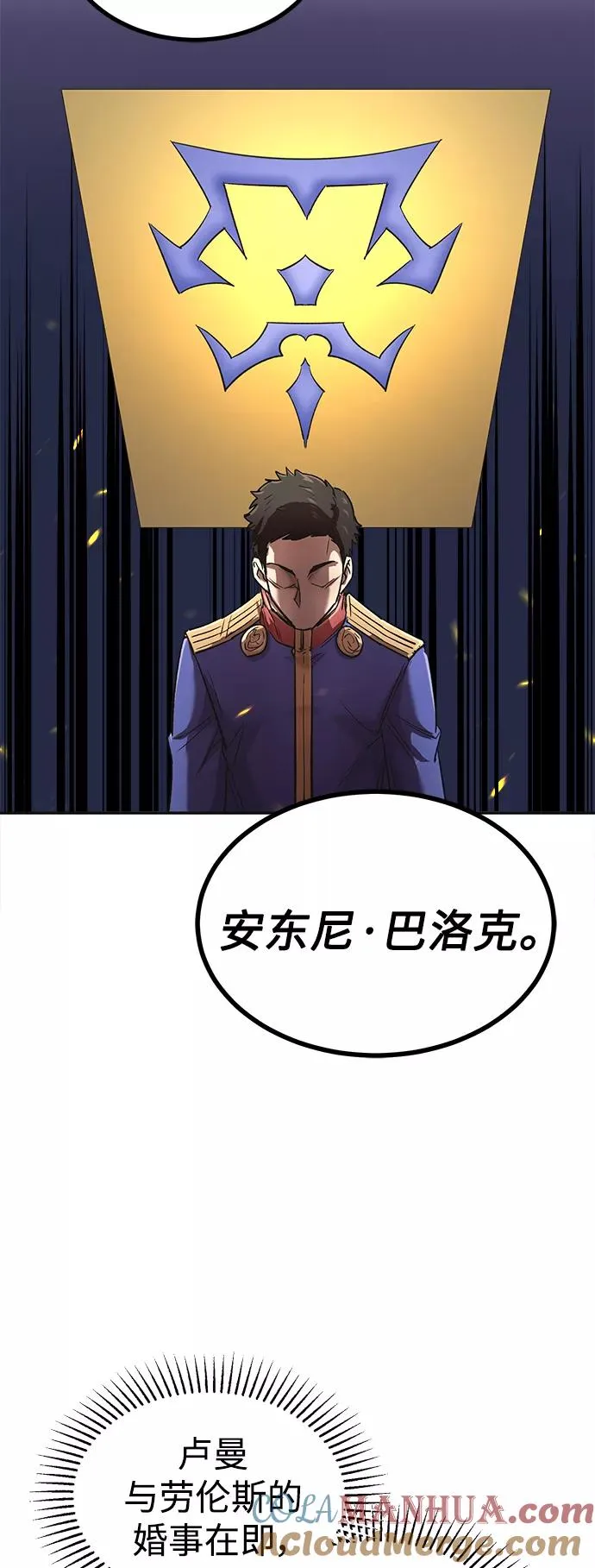 [第15话] 不变的事实 第67页