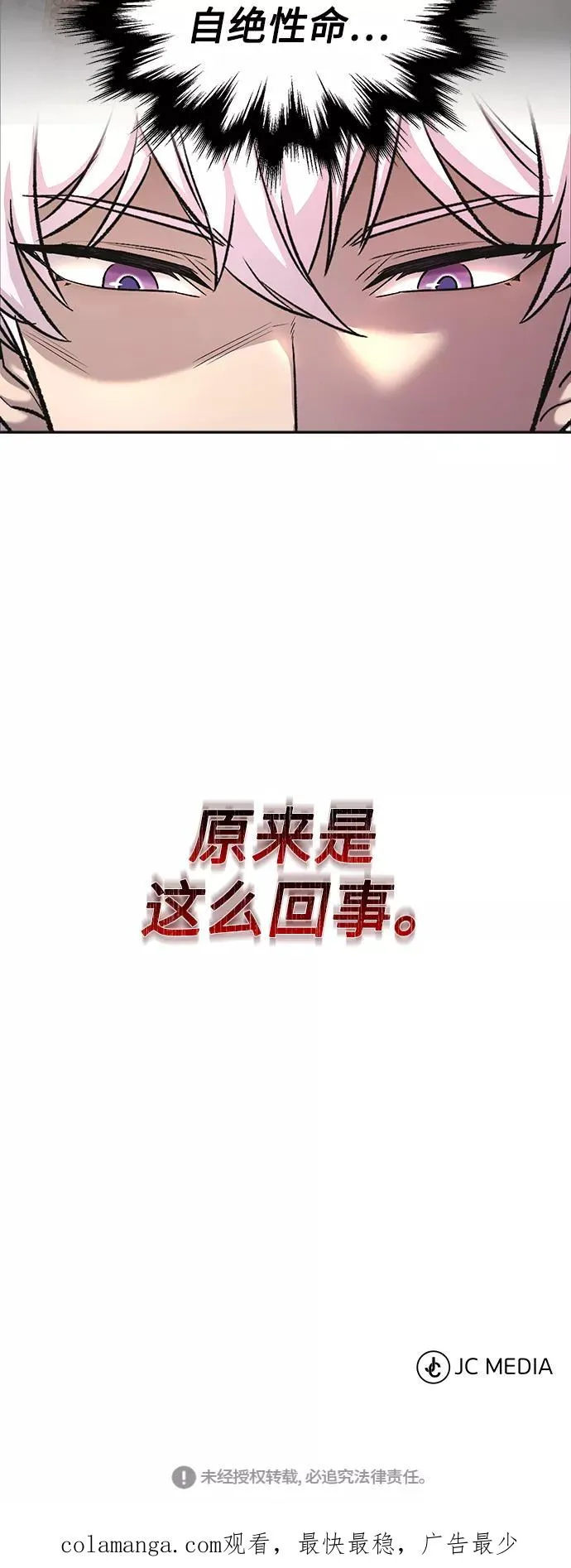 [第15话] 不变的事实 第69页