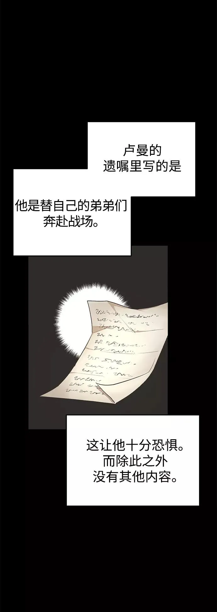 [第16话] 决定用处 第3页