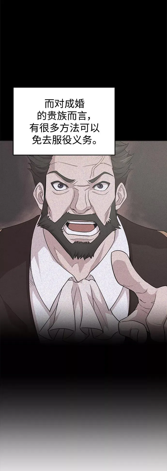 [第16话] 决定用处 第5页