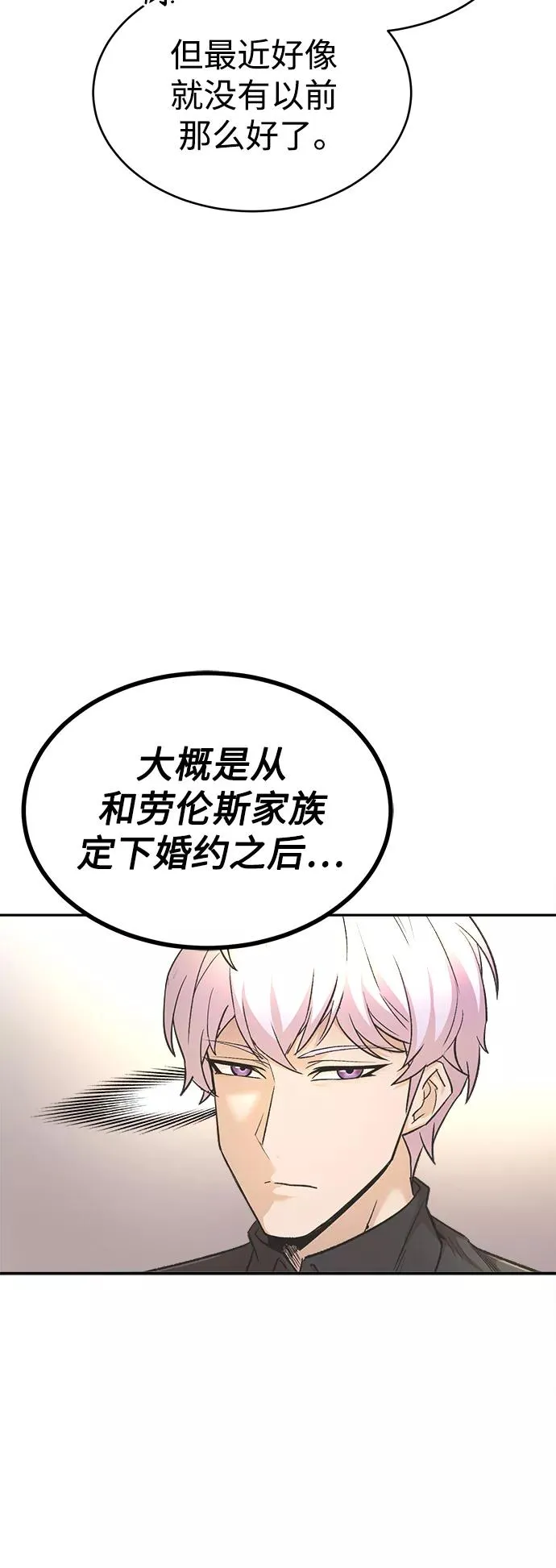 [第16话] 决定用处 第8页