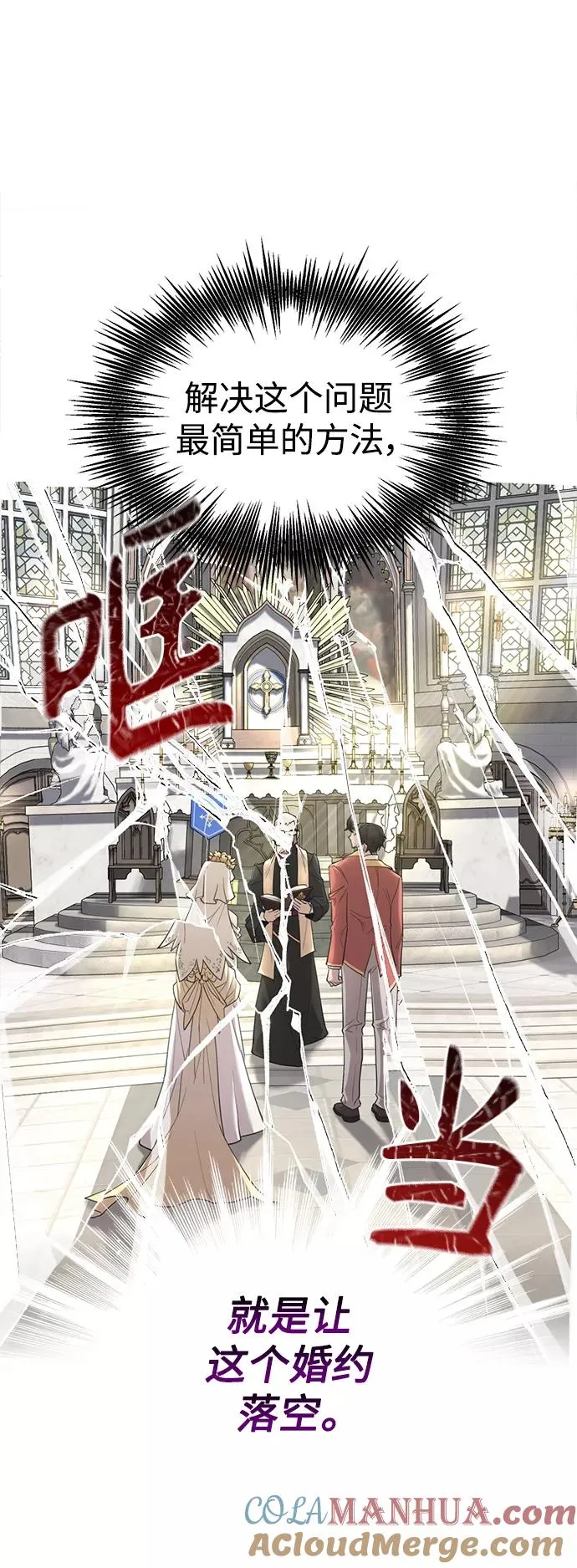 [第16话] 决定用处 第10页