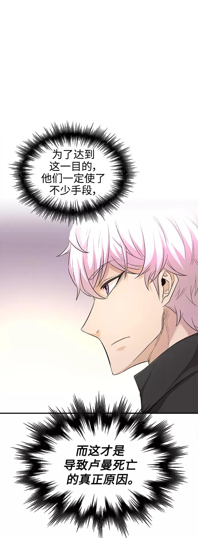 [第16话] 决定用处 第11页