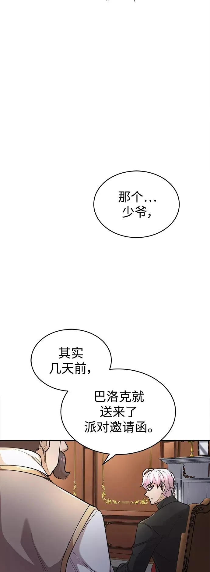 [第16话] 决定用处 第12页