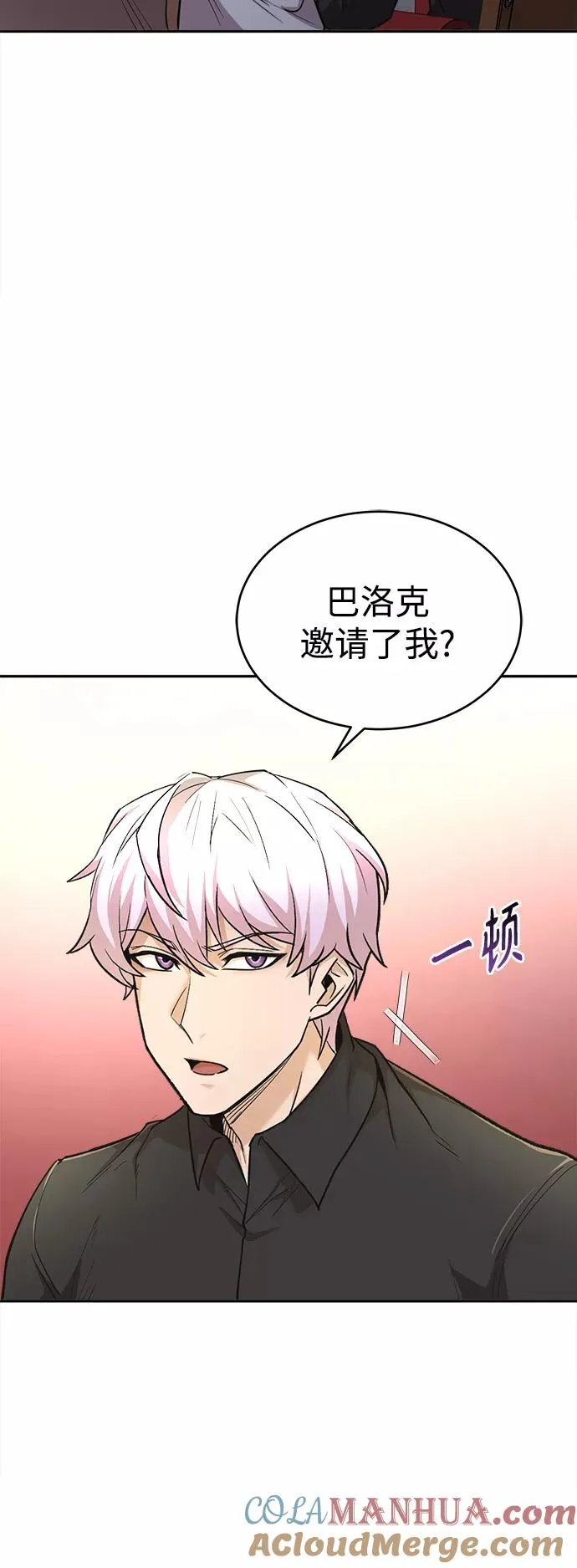 [第16话] 决定用处 第13页