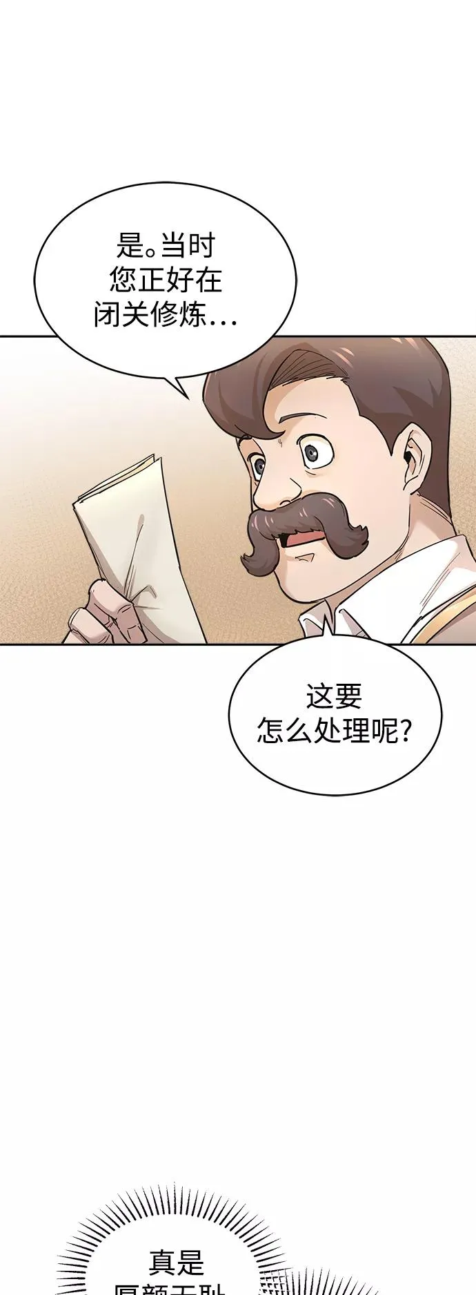 [第16话] 决定用处 第14页