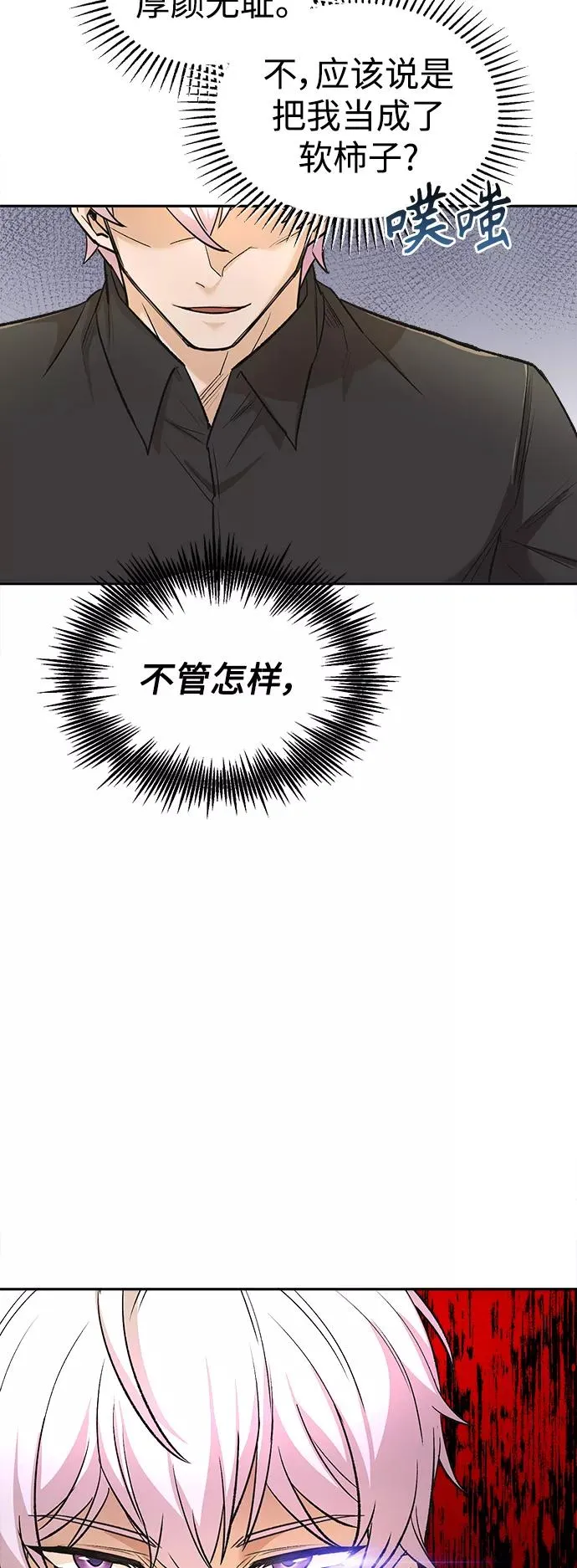 [第16话] 决定用处 第15页