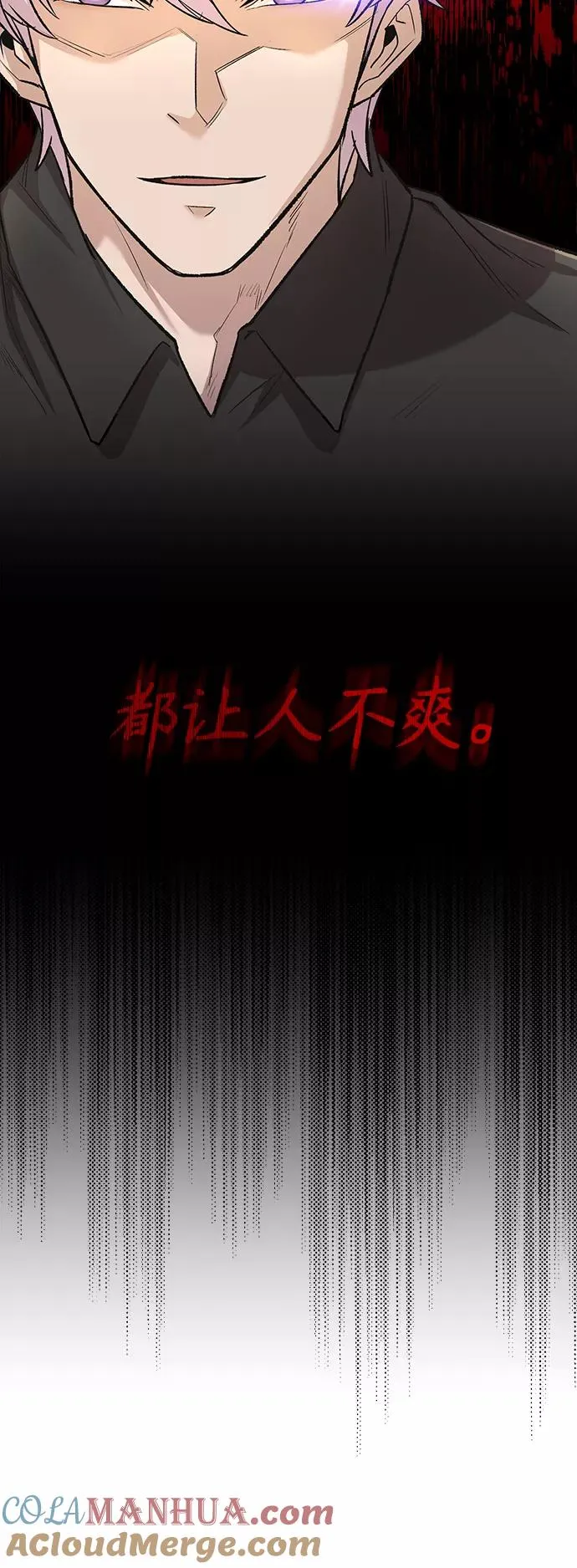 [第16话] 决定用处 第16页
