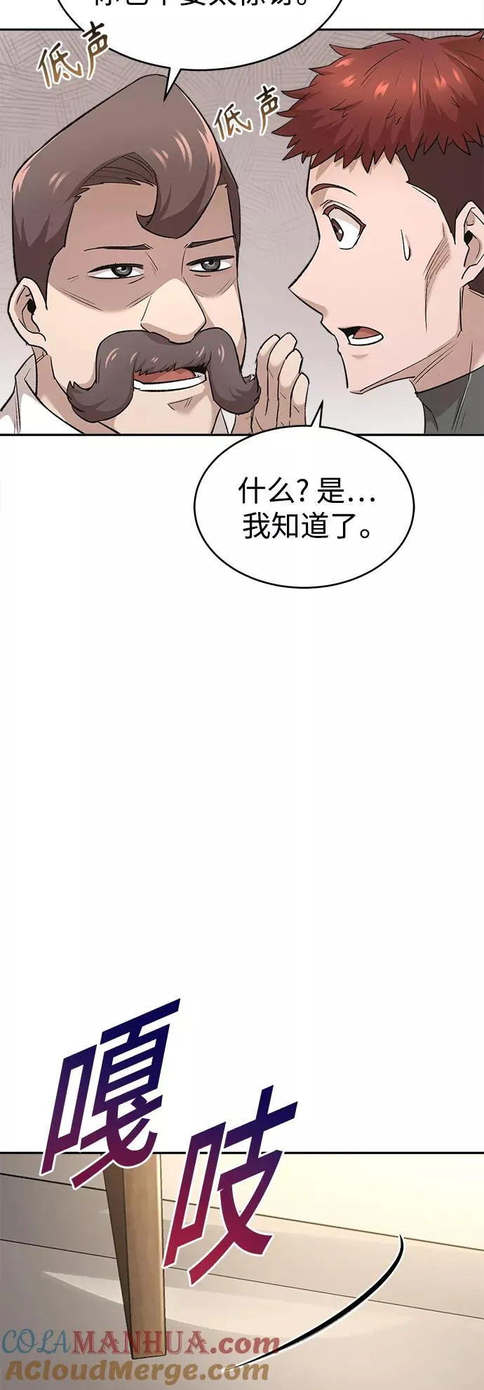 [第16话] 决定用处 第22页