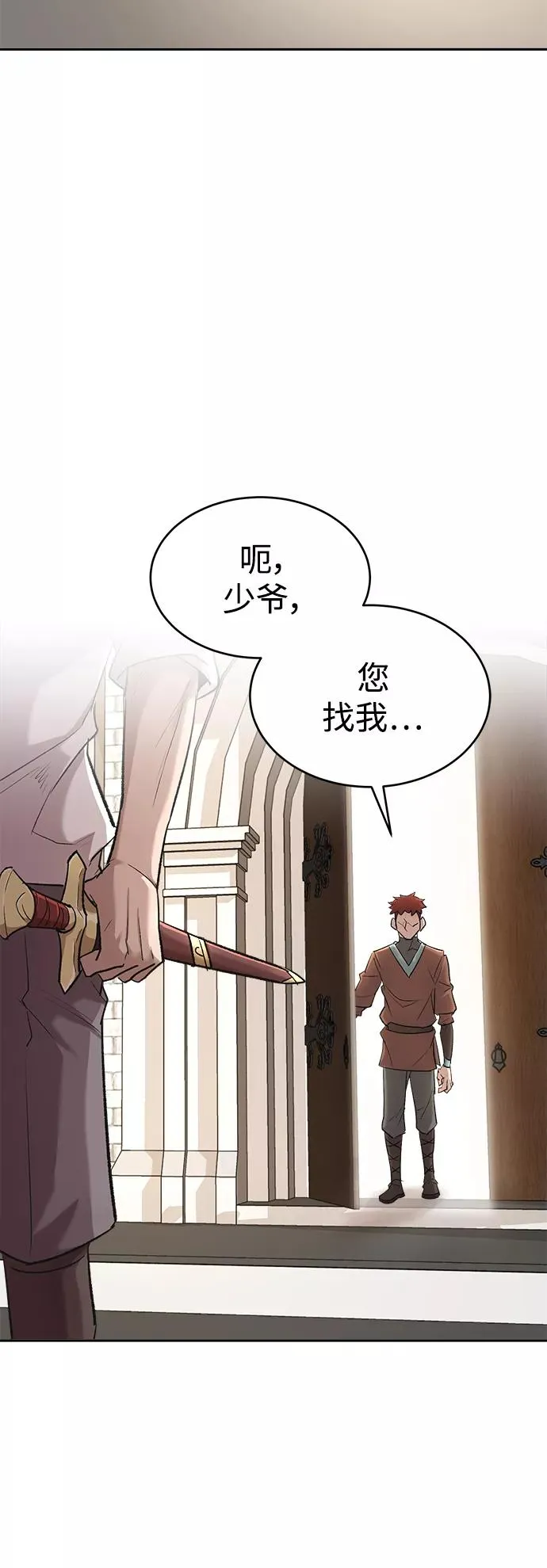 [第16话] 决定用处 第23页