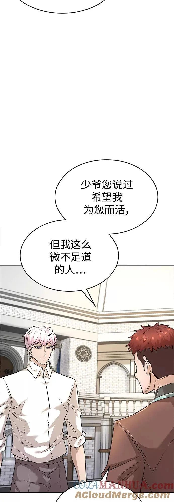 [第16话] 决定用处 第28页